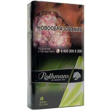 Сигареты Rothmans Demi Click