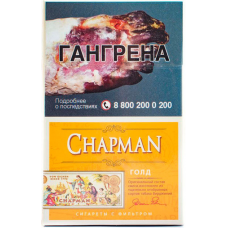 Сигареты Chapman Gold